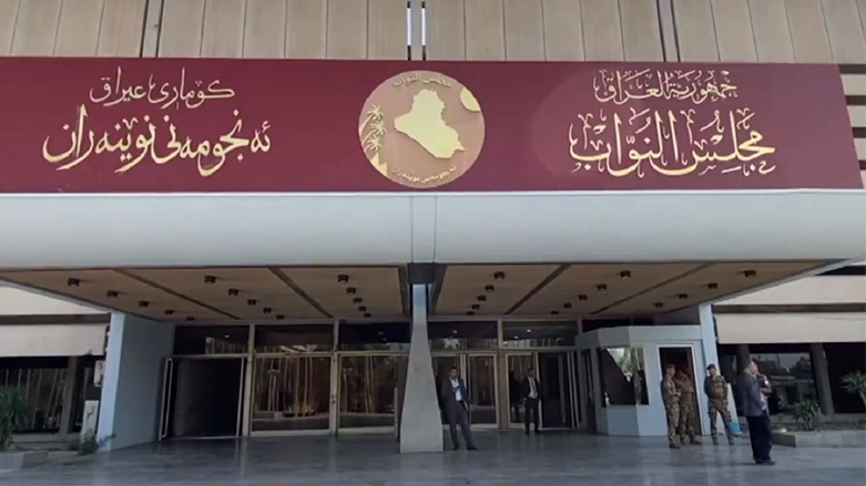 مبنى مجلس النواب العراقي